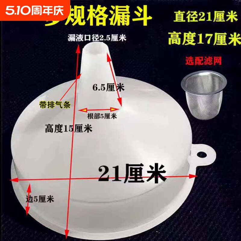汽修机修专用漏斗锥形塑料多口径机油加厚工业食品级