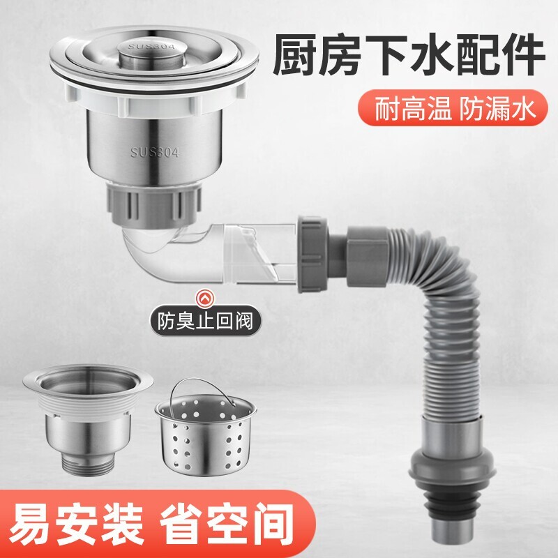 厨房洗菜盆下水管配件排水管水槽洗碗池下水器防返臭套装双槽接口 - 实物图