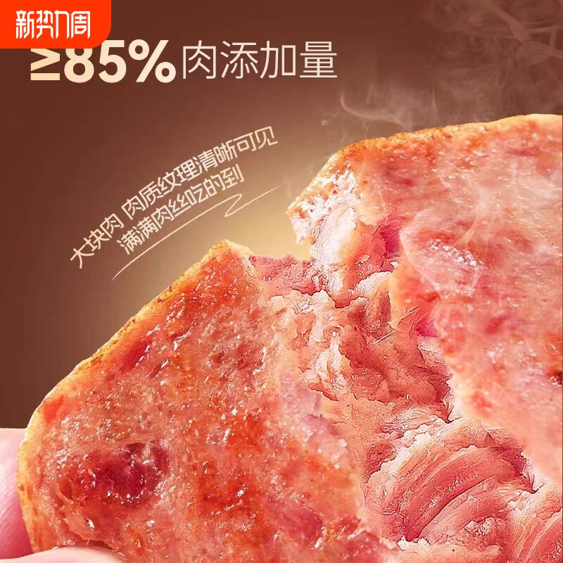 黑猪午餐肉即食火腿儿童午餐肉单独包装单片肠早餐三明治专用零食