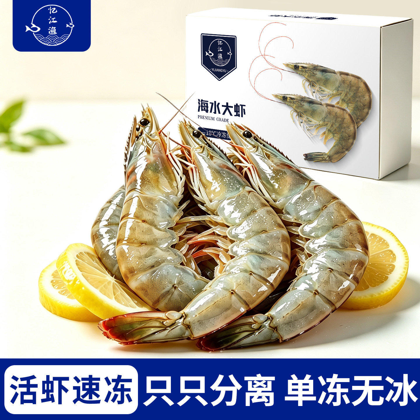 青岛大虾盐冻新鲜南美白虾冷冻海虾海鲜水产品甄选鲜活速冻对虾
