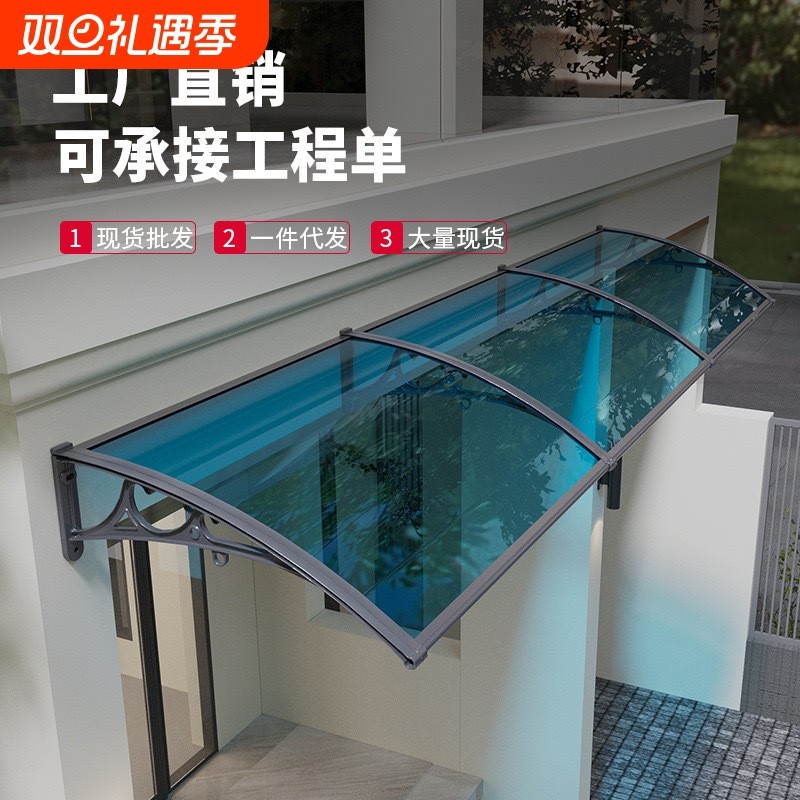 雨棚厂家批发塑钢支架挡雨遮阳篷窗户雨搭阳台门头屋檐透明遮雨蓬