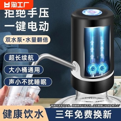 大小桶通用电动抽水器