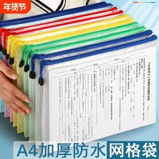 a4拉链袋文件袋学科袋学科分类收纳透明高中大学生用加厚防水档案科目试卷收纳装作业文具a4文件袋补习袋