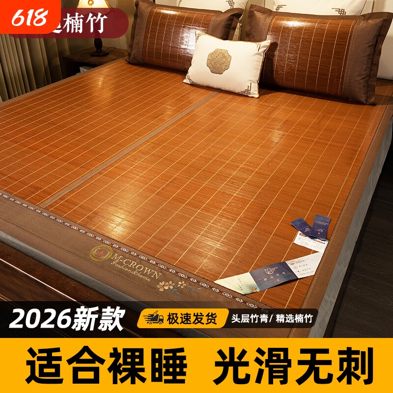 凉席夏季2026新款竹席学生宿舍单人草席家用可折叠床席竹子席子
