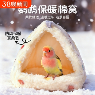 小宠保暖棉窝鹦鹉棉窝仓鼠窝虎皮过冬保暖棉窝松鼠蜜袋鼯冬天睡觉