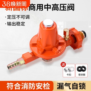 商用防爆高压中压阀煤气罐液化气猛火灶安全阀国标减压阀消防低压