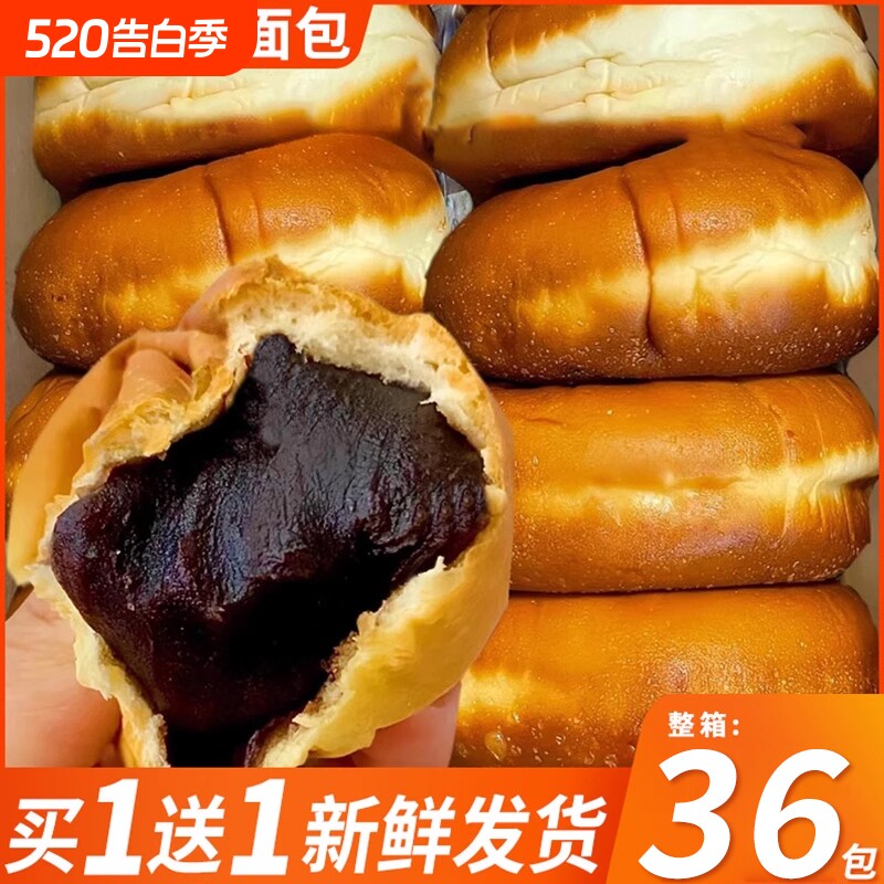 老式红豆沙面包整箱早餐夹心吐司软面包汉堡糕点心休闲小吃零食品