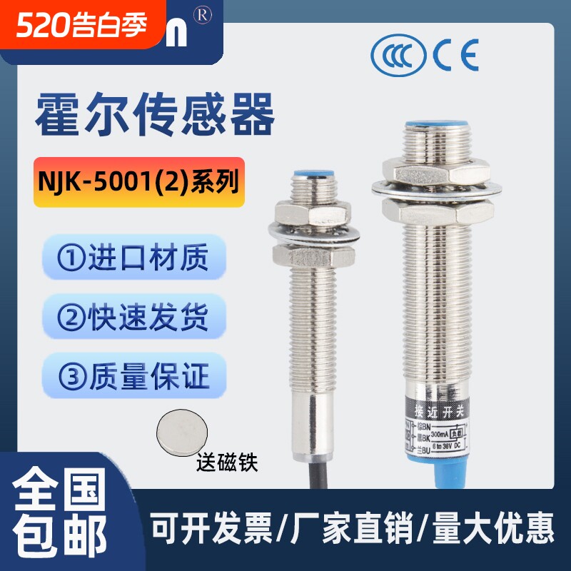 M8M12M18霍尔接近开关NJK-5002C传感器三线NPN常