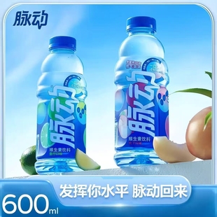 脉动升级新包装 青柠白桃多口味600ml整箱15瓶