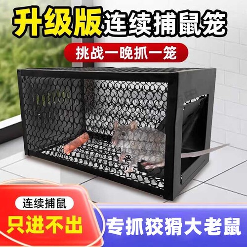 老鼠笼一窝端捕鼠神器家用老鼠夹