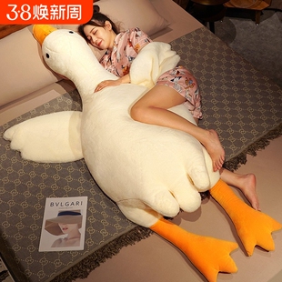 大白鹅抱枕毛绒玩具大鹅公仔布娃娃床上夹腿睡觉玩偶生日礼物女生