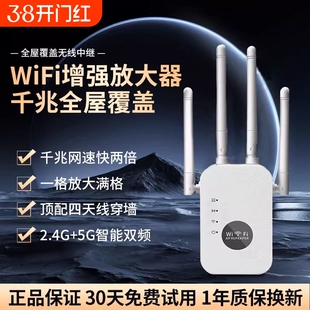 wifi信号增强放大器360家用路由器双频加强扩展网络手机无线网桥接wife接收扩大中继器有线网口高速覆盖距离