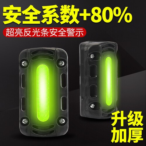 摩托车反光片电动车通用防摔胶垫