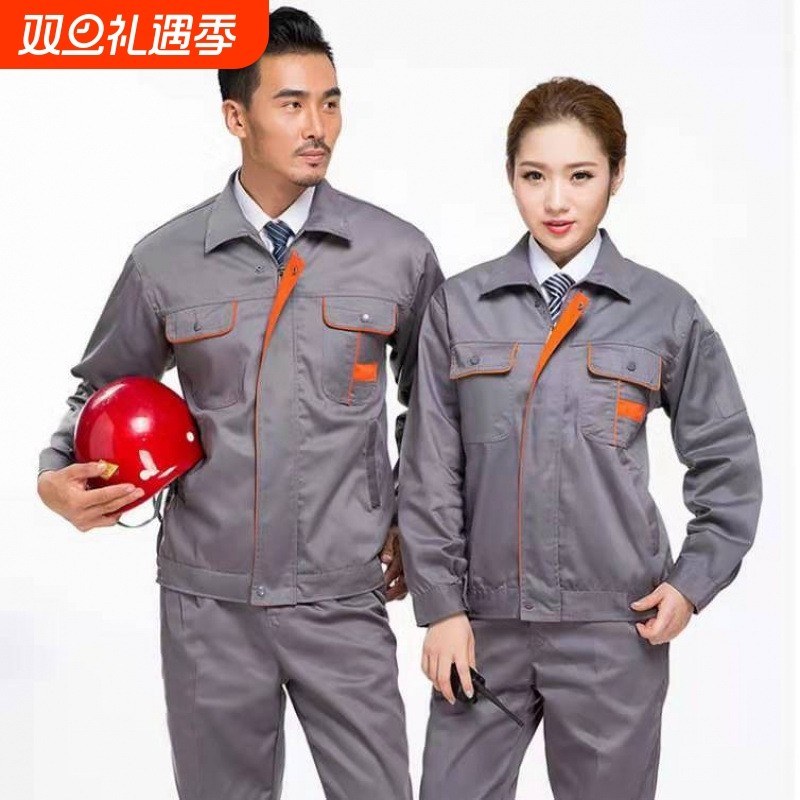 春秋冬长袖工作服套装工装制服男女工厂电焊维汽修工衣服装劳保服