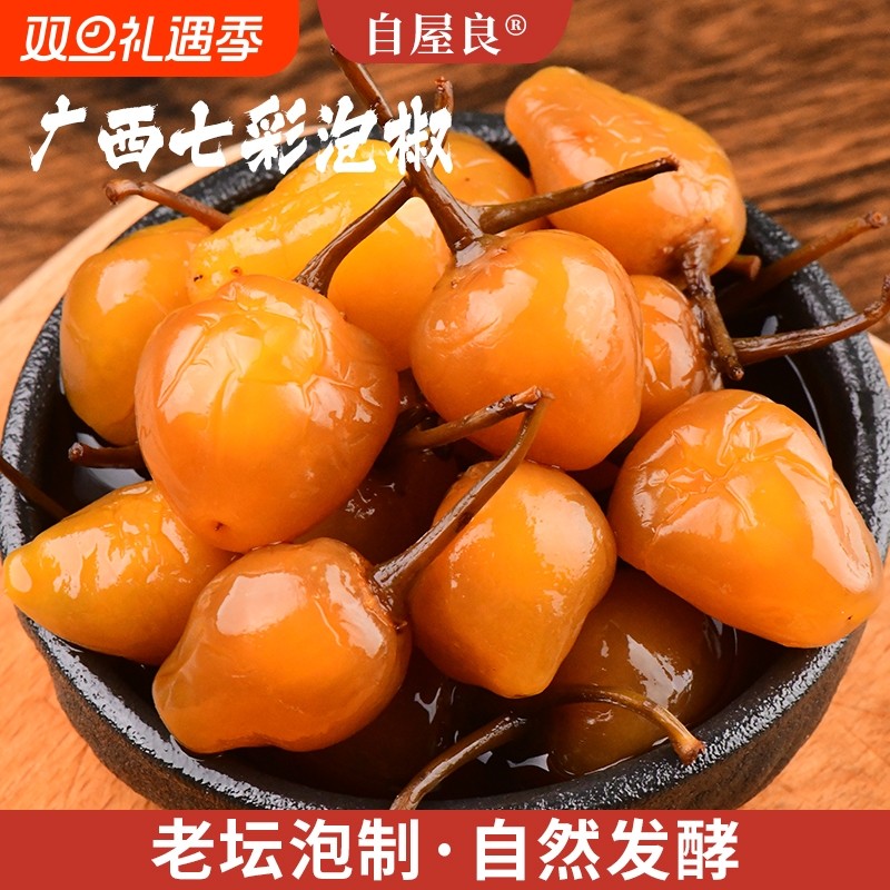 广西特产七彩泡椒辣椒椒新鲜灯笼椒小米辣下饭瓶装酸辣香脆香辣