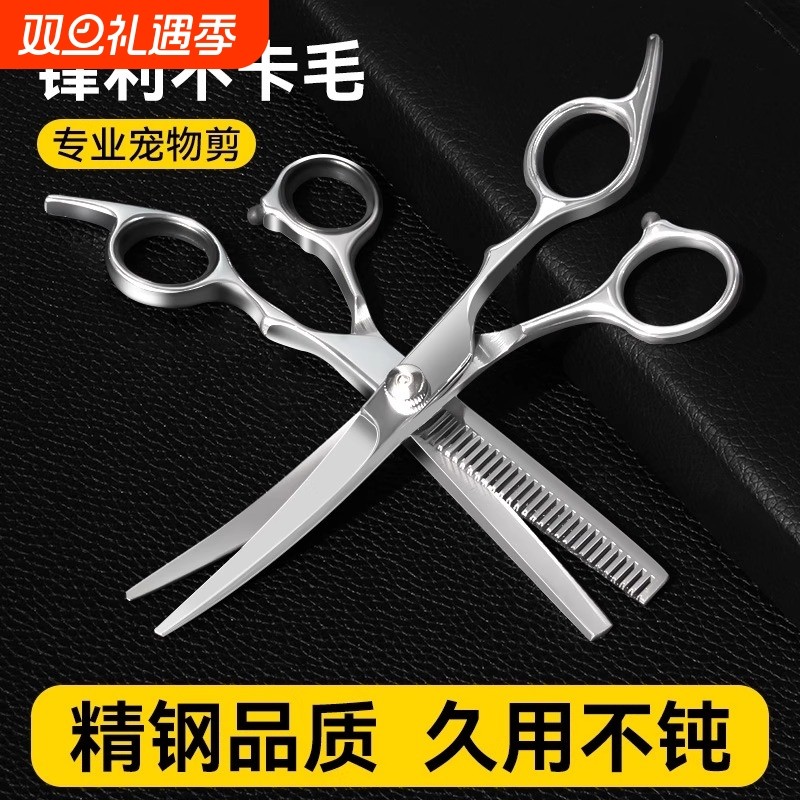 狗狗剪毛专用剪刀弯剪宠物美容剪刀修毛剪刀套装泰迪剪狗毛神器