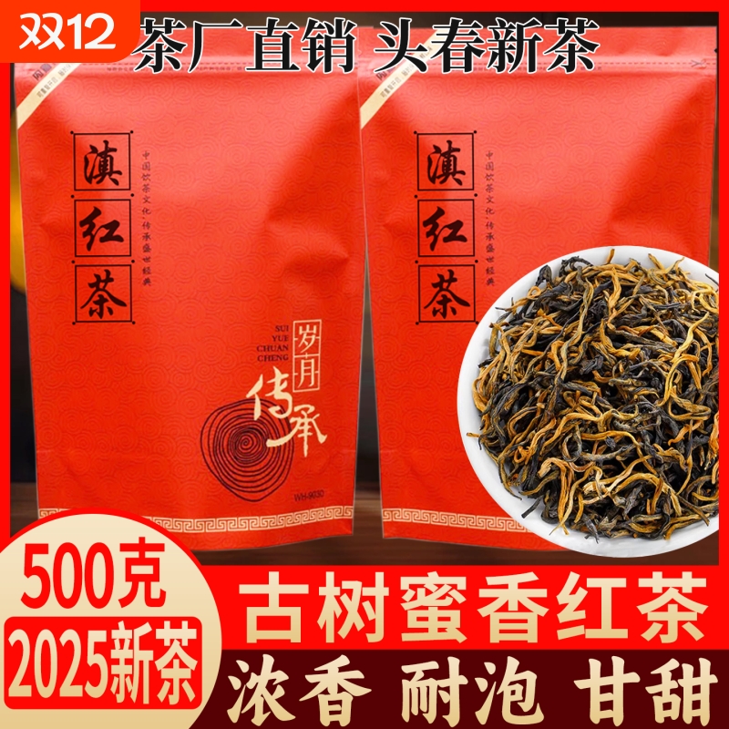 凤庆云南大叶种茶特级500克袋装