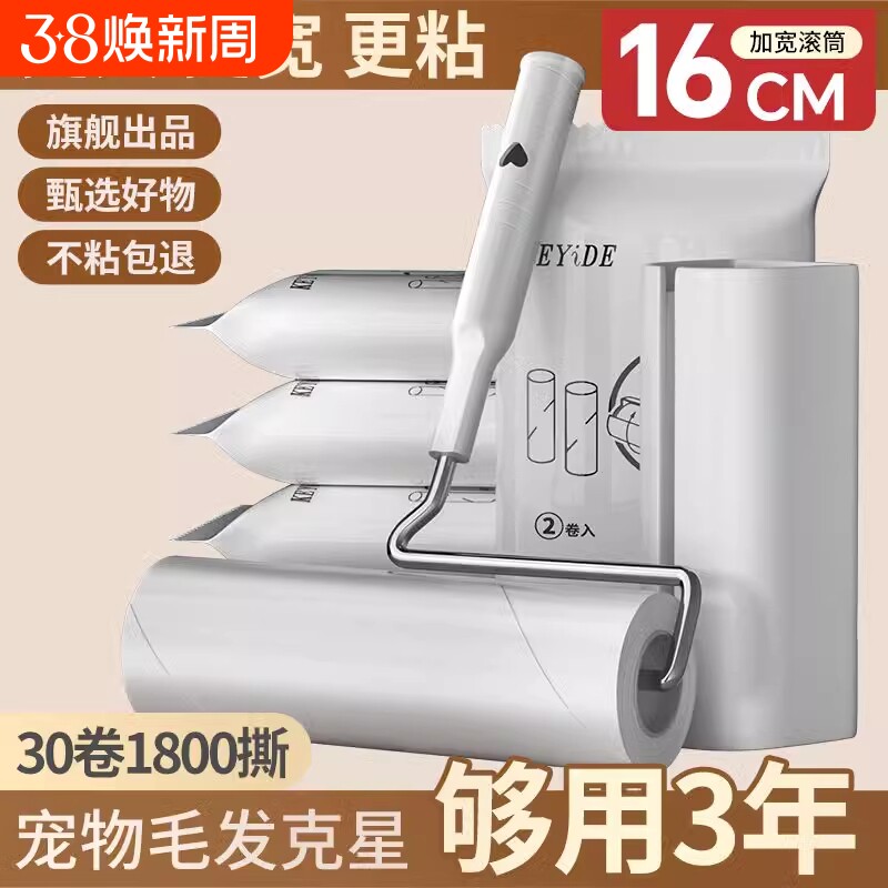 强力粘毛器可撕式纸滚筒毡滚刷粘毛沾毛神器毛刷粘纸手柄替换衣物