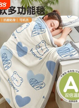 牛奶绒四季通用毛毯|万人加购