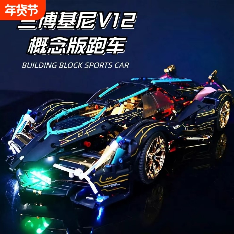 兼容乐高兰博积木跑车基尼模型高难度遥控汽车男孩拼装玩具布加迪