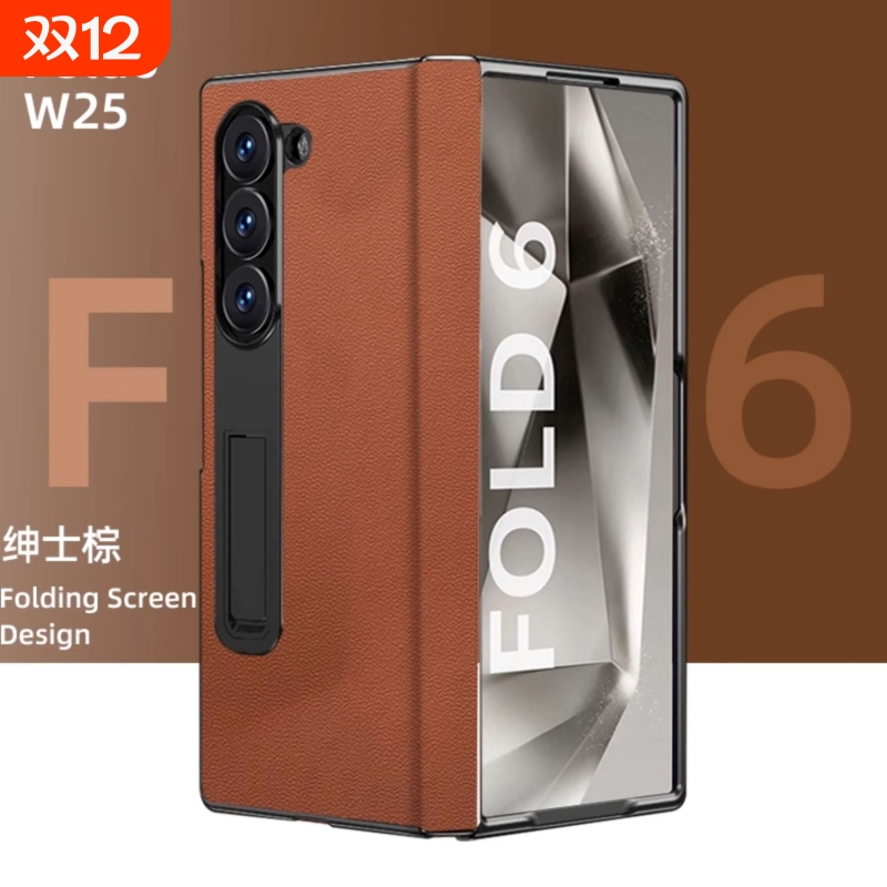 三星Fold6真皮纳帕纹铰链壳