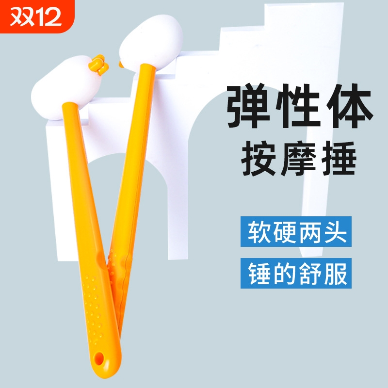 捶背神器硅胶萝卜按摩锤敲打经络拍打器可爱中医保健锤养生敲打棒