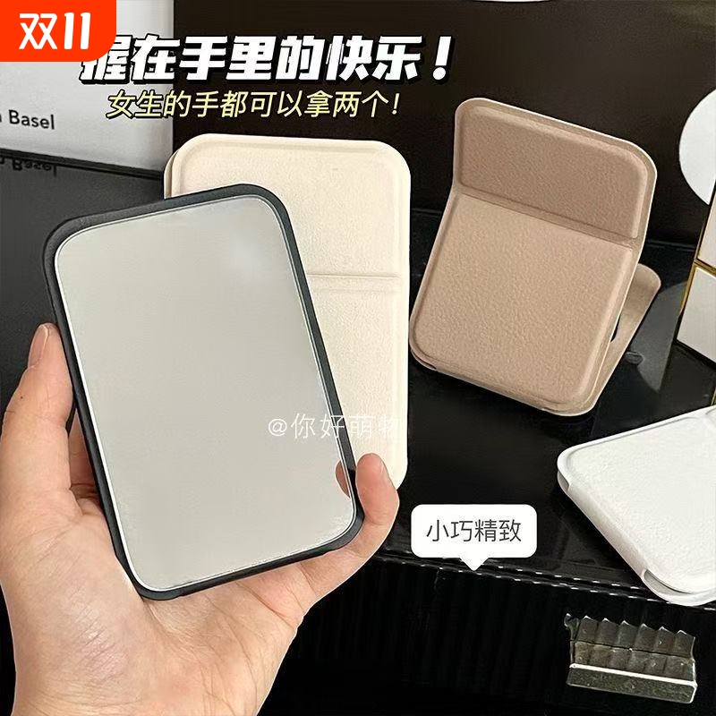 【明星同款】便携化妆镜