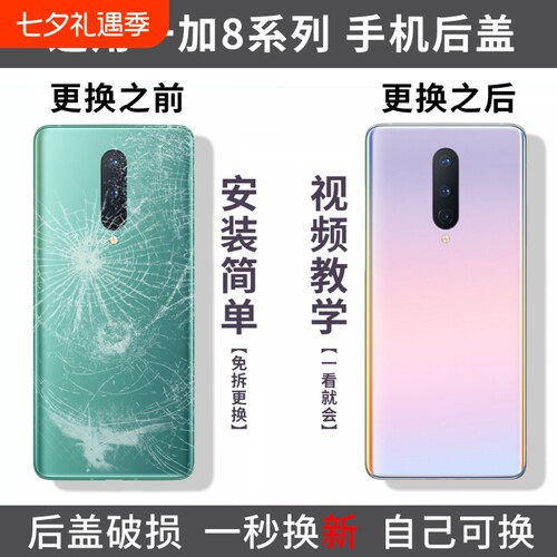 适用于一加8玻璃后盖OnePlus1+8Pro替换外壳一加8T电池盖手机后屏盖板后壳外屏