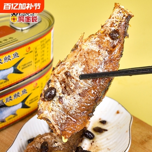 鹰金钱豆豉鲮鱼罐头经典227g下饭菜开盖即食鱼肉熟食速食广东特产