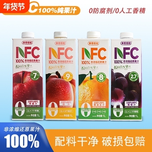 果零搭档100%NFC纯果汁鲜果膳食纤维果汁橙汁苹果汁桃汁盒装罐装