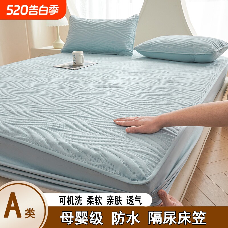 A类防水隔尿床笠单件夹棉加厚席梦思床垫保护罩防尘床单床罩床套