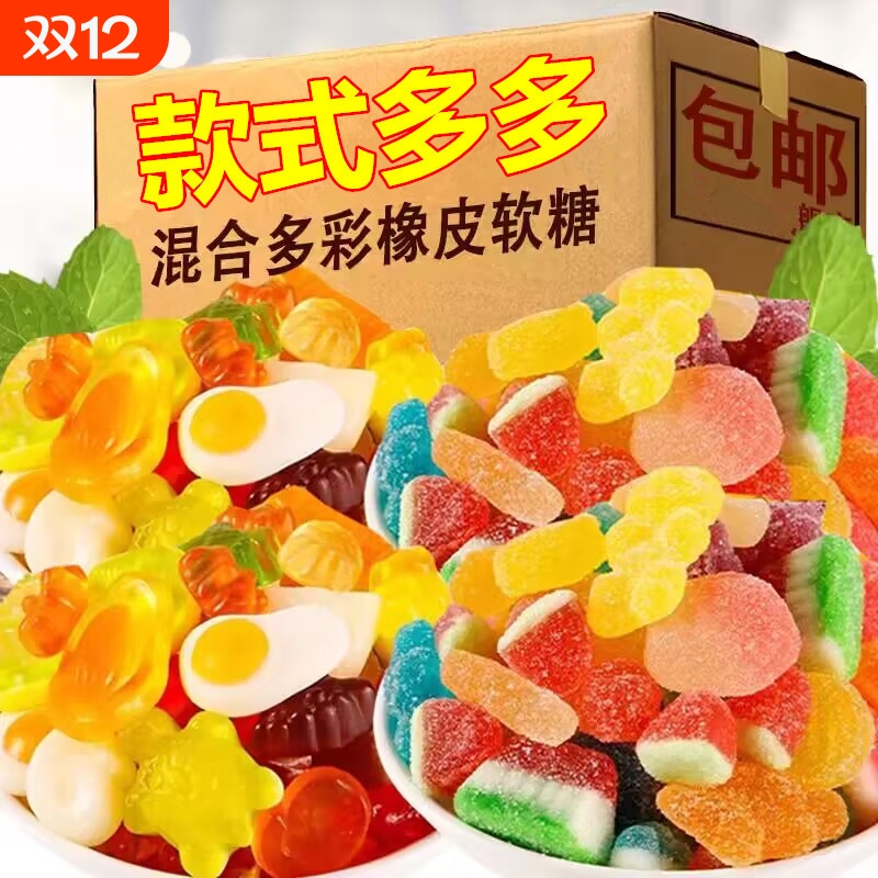 酸砂橡皮糖qq糖混搭大包装涂油糖水果味软糖儿童零食糖果摆摊批发