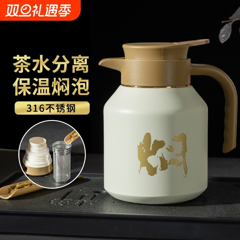 316不锈钢家用老白茶泡茶壶保温壶焖茶壶热水壶茶水分离内胆长效