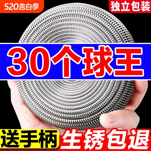 钢丝球大号不锈钢清洁球不掉丝家用铁丝球厨房刷锅带手柄洗碗神器