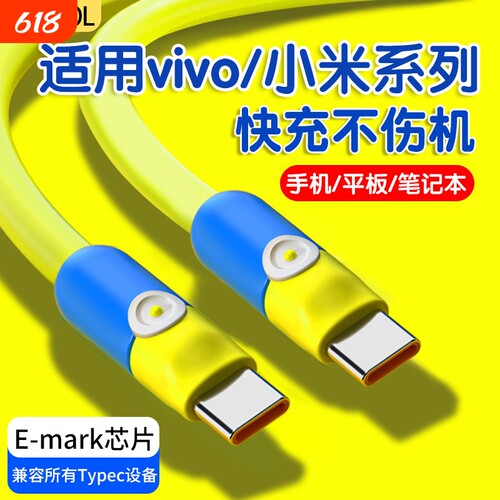 100W双type-c数据线适用苹果华为vivo小米笔记本平板手机PD快充