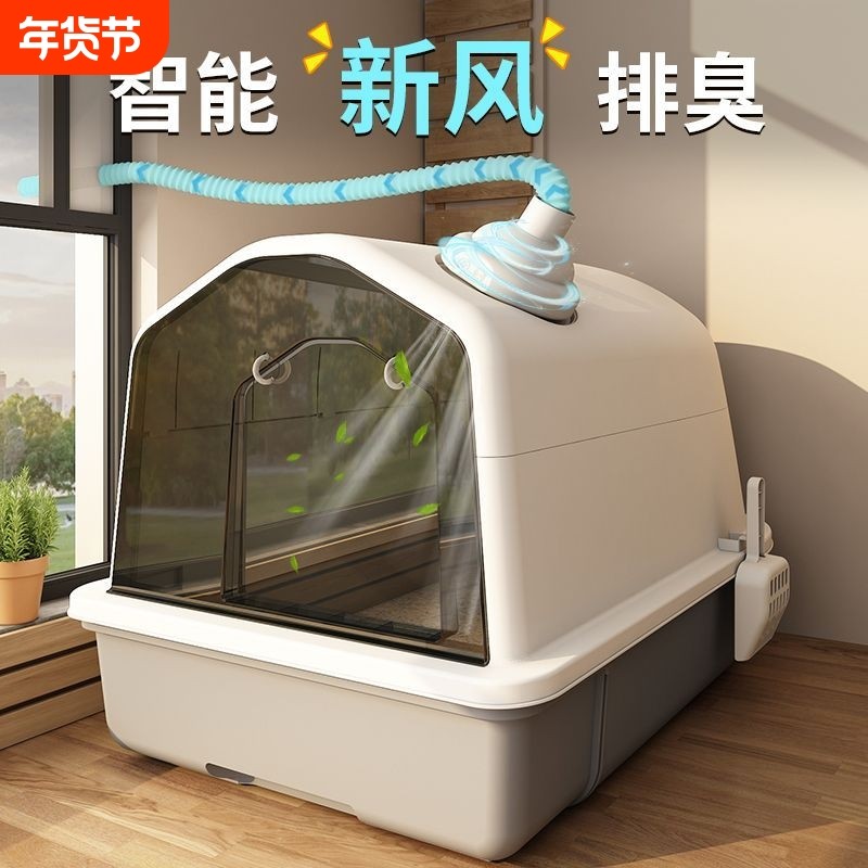 猫砂盆新风排气智能除臭全封闭抽屉式超大号猫厕所前景透明猫屎盆,宠物/宠物食品及用品,猫砂盆/猫厕所,淘宝优惠券,粉丝福利购,淘宝优惠卷