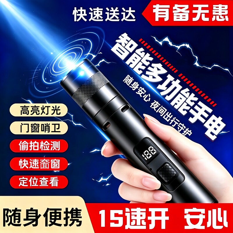 女生防身武器工具防狼神器报警器合法棒坏人户外紧急警报器手电筒