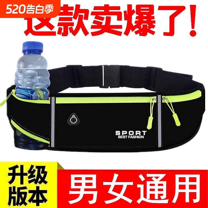 运动腰包跑步手机袋男式女式装备防水多功能健身户外小包腰带骑行