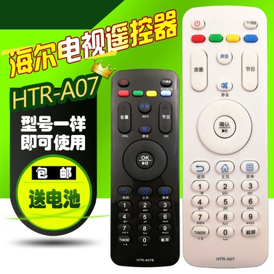 适用海尔电视机遥控器HTR-A07/M LE32/48G310Z LE32/55A7100L模卡 U42H3 U50H3 48A5 32A3 LS42/49/55A51