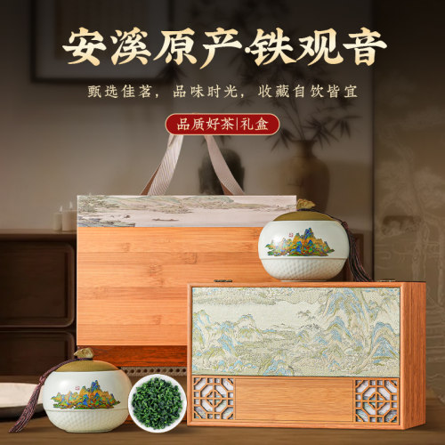 安溪铁观音特级浓香型茶叶兰花香新春茶中秋送礼高端礼盒装长辈