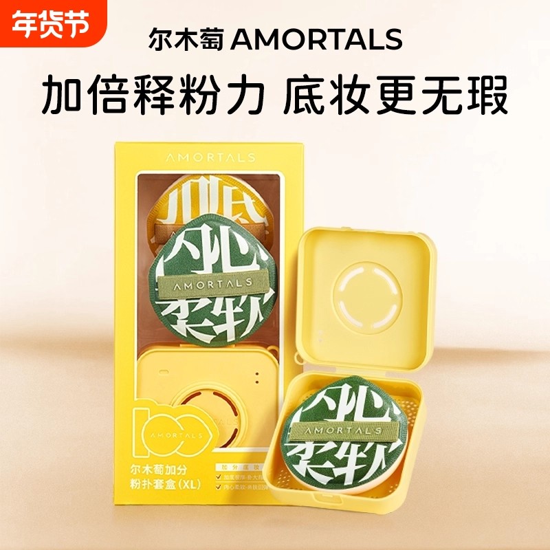 尔木萄粉扑100分粉底液气垫专用干湿两用不易吃粉女化妆散粉上妆