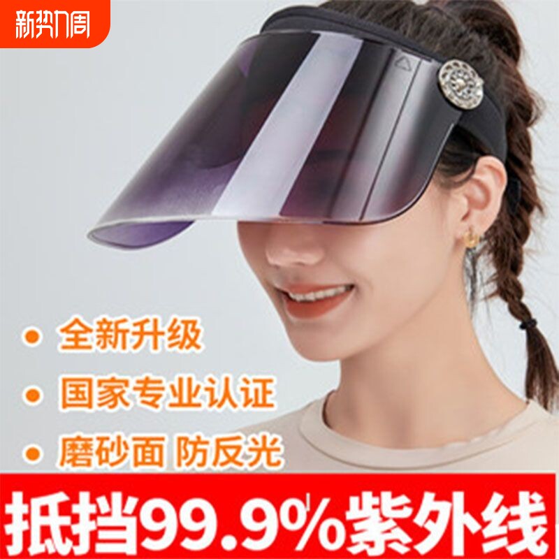 遮阳帽女士防晒遮脸面罩户外骑电动车男夏季防紫外线空顶太阳帽子