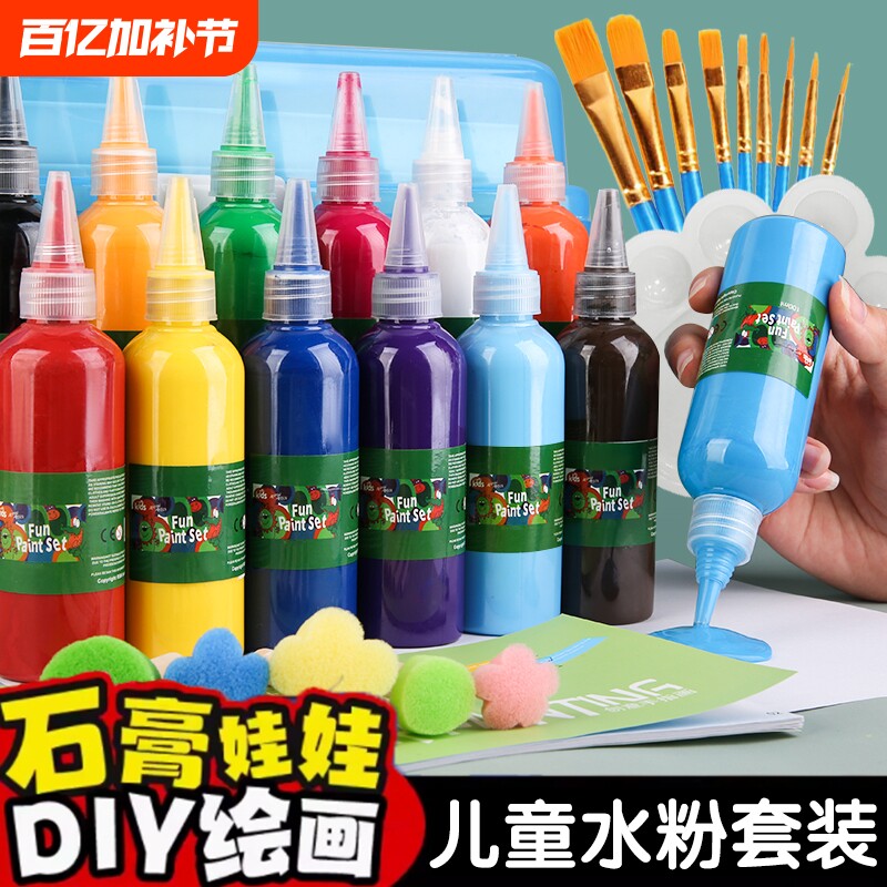 手指颜料丙烯套装60毫升可水洗儿童画画工具便携纺织涂鸦diy手绘无毒石膏娃娃12色水粉