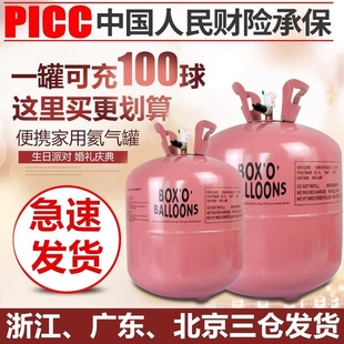 家用氦气罐大小瓶气球飘空商用打气筒充气机结婚求婚礼房生日装 饰