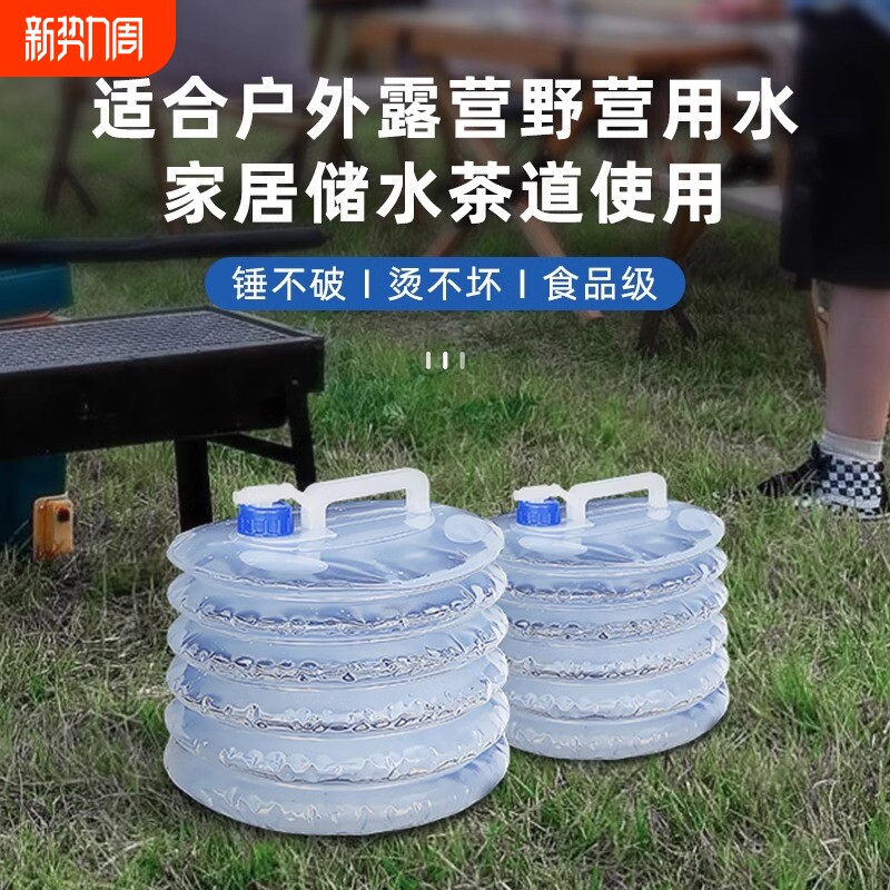 食品级PE折叠水袋伸缩水桶应急储水壶车载野营3L-10L户外便携