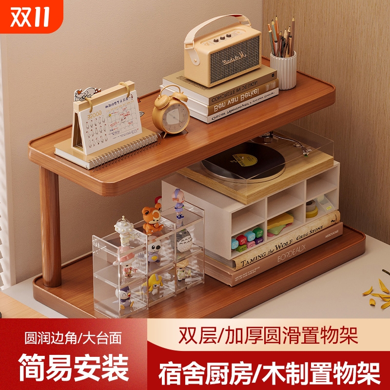 桌面工位宿舍厨房置物架加厚板材