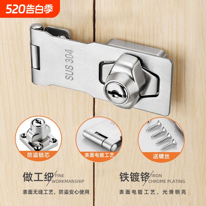 不锈钢柜门锁 免打孔柜子锁扣 通用型抽屉锁简易门搭扣办公桌带锁