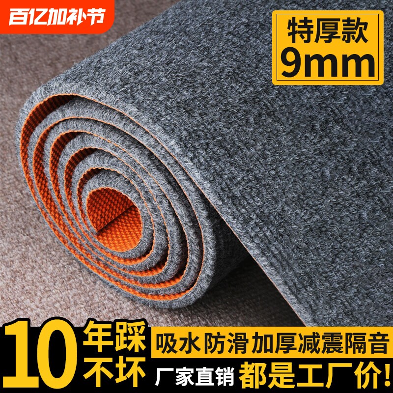 地毯隔音可裁剪加厚防滑楼梯家用垫卧室防火客厅地板办公室幼儿园