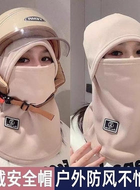 帽子女秋冬防寒加厚保暖面罩围脖一体头盔包头运动帽骑行加绒防风