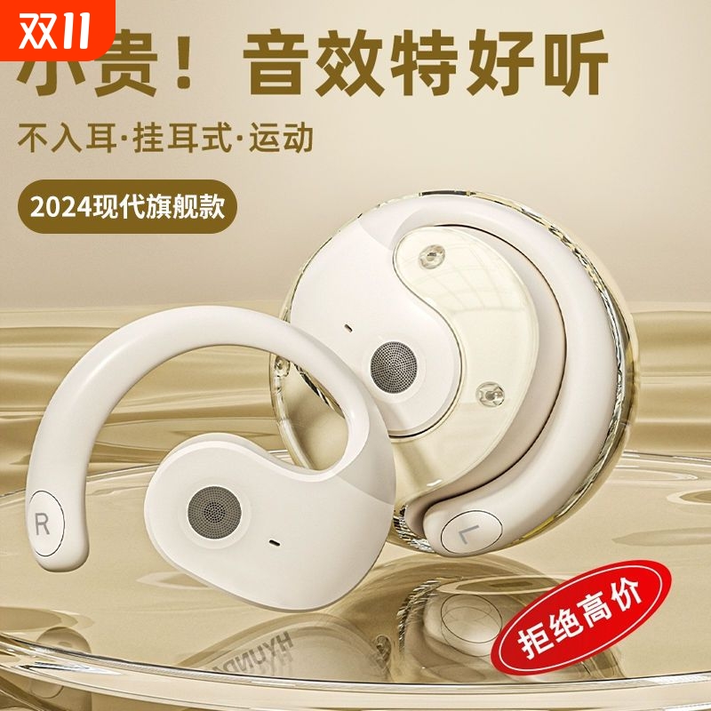 蓝牙耳机骨传导耳挂式开放不入耳运动跑步久戴不痛超长续航降噪